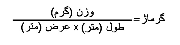 آشنایی با گرماژ انواع کاغذ
