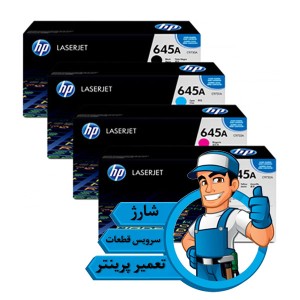 شارژ کارتریج اچ پی HP 645A