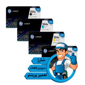 شارژ کارتریج اچ پی HP 504A