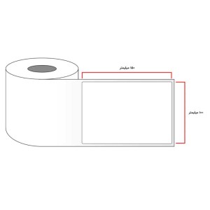 لیبل کاغذی 100x150 میلیمتری تک ردیفه